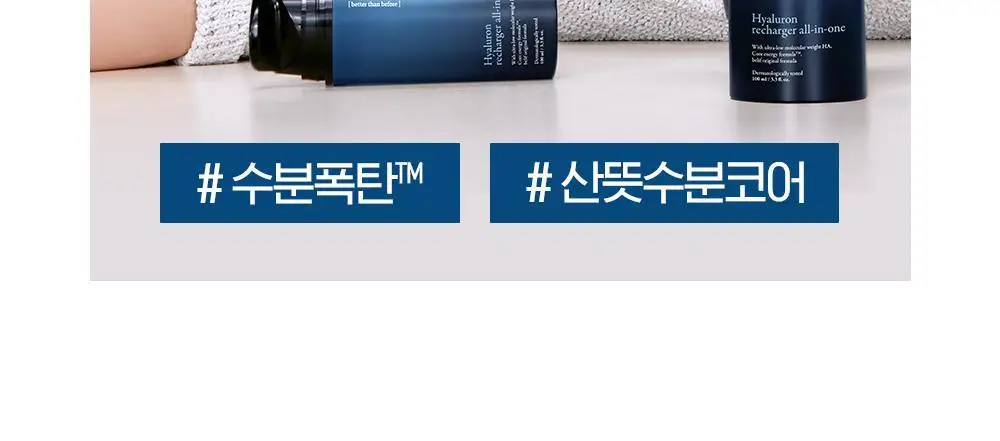 [NEW 올인원] 빌리프 맨올로지 히알루론 리차저 올인원 100ml 상세페이지 10